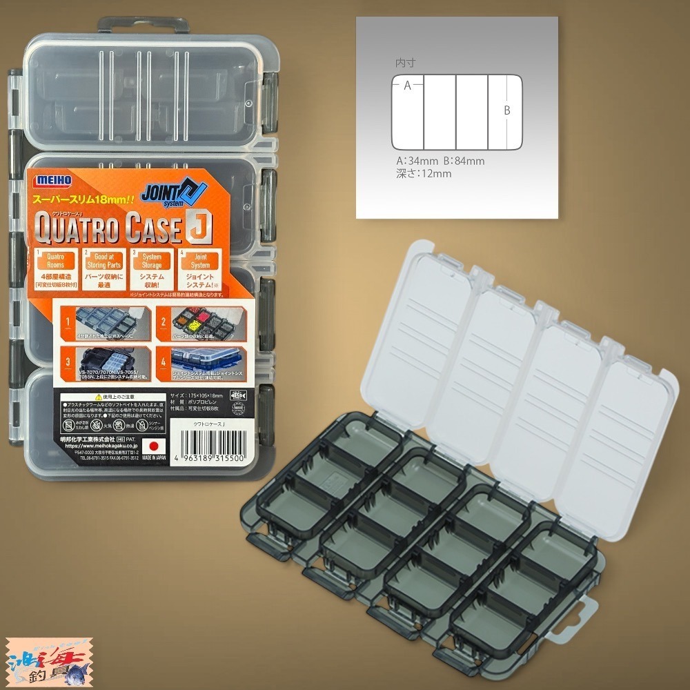 (紅海釣具企業社)【MEIHO】明邦 12格零件盒  7格路亞盒 明邦釣魚零件收納盒-規格圖10