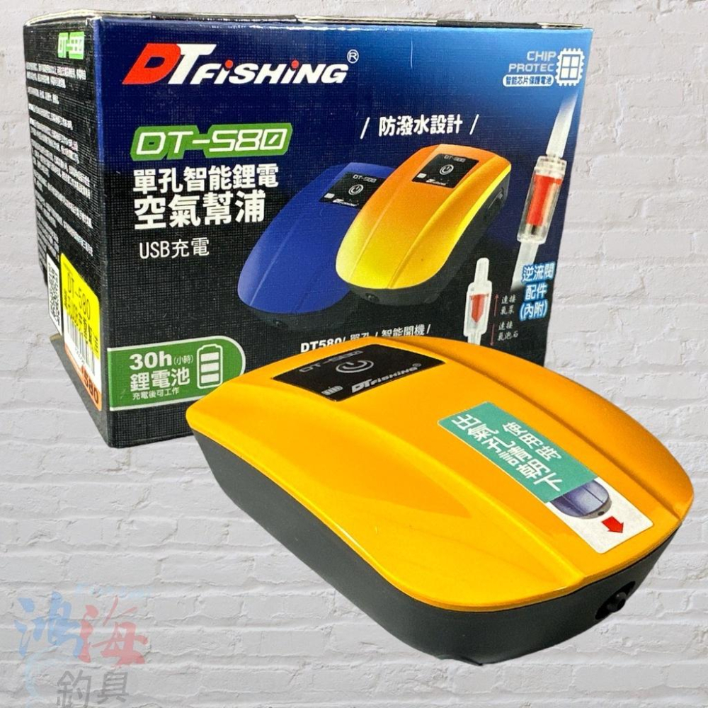 紅海釣具企業社 DT-380 DT-580 DT-680 USB 充電幫浦 打氣幫浦 充電式 單孔 雙孔-細節圖4