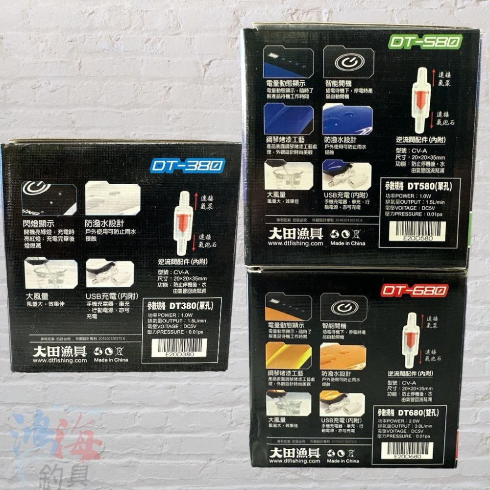 紅海釣具企業社 DT-380 DT-580 DT-680 USB 充電幫浦 打氣幫浦 充電式 單孔 雙孔-細節圖6