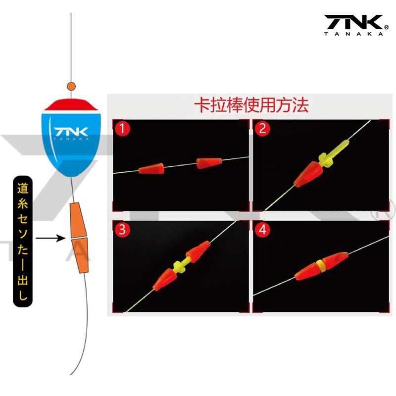 中壢鴻海釣具 《TANAKA》幸福 卡拉棒 DFKR 重量包 釣魚 零配件 配件-細節圖5
