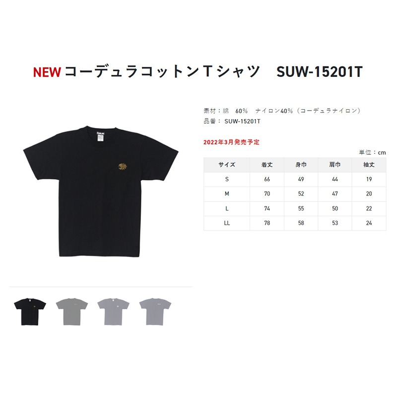紅海釣具企業社【SUNLINE】SUW-15201T 獅子刺繡 黑色/藍色棉質短袖 T 卹 (22年春夏款)-出清特價-細節圖6