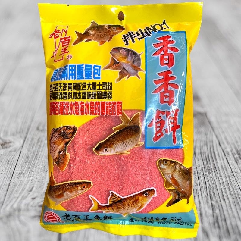 紅海釣具企業社《老百王》香香餌 萬用餌 萬能餌 吐司粉 誘釣兩用-細節圖3