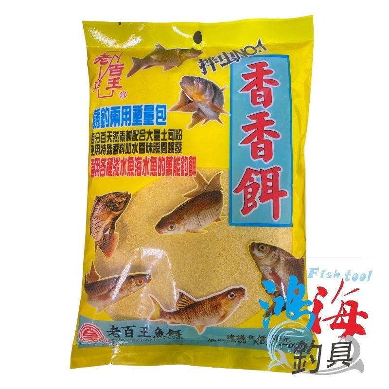 紅海釣具企業社《老百王》香香餌 萬用餌 萬能餌 吐司粉 誘釣兩用-細節圖7