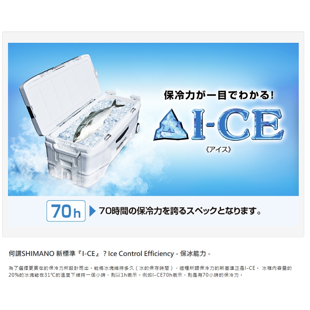 紅海釣具企業社【SHIMANO】 NS-365T 65L 一面真空 純白色冰箱 露營釣魚-細節圖2
