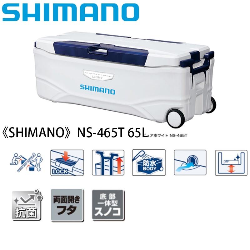 中壢鴻海釣具《SHIMANO》NS-365T 65L 一面真空 NS-465T 65L 純白色冰箱-細節圖4