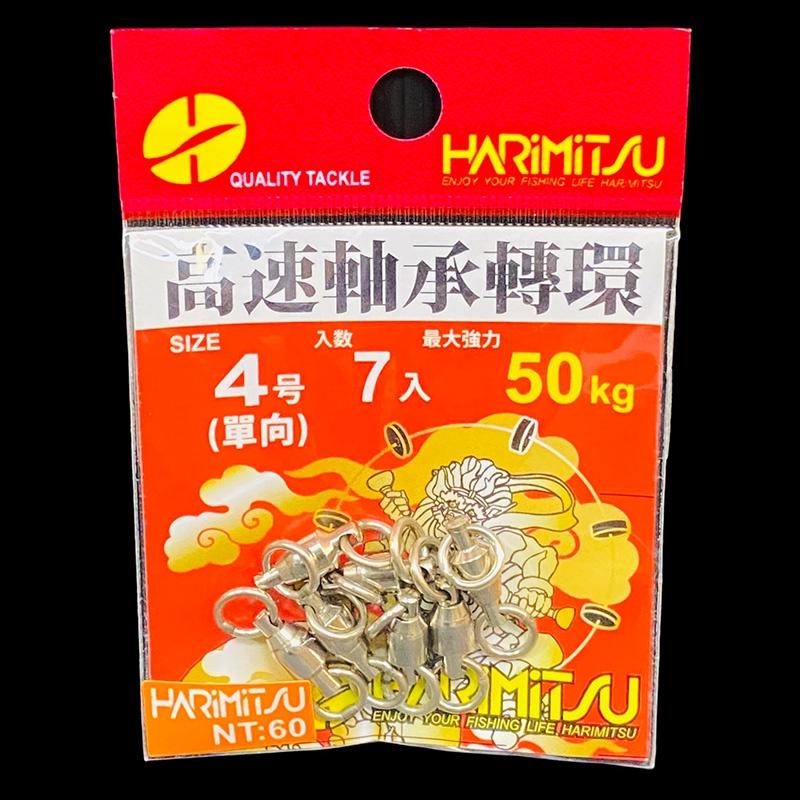 中壢鴻海釣具《HARiMitsu》高速軸承-單培林轉環-細節圖5