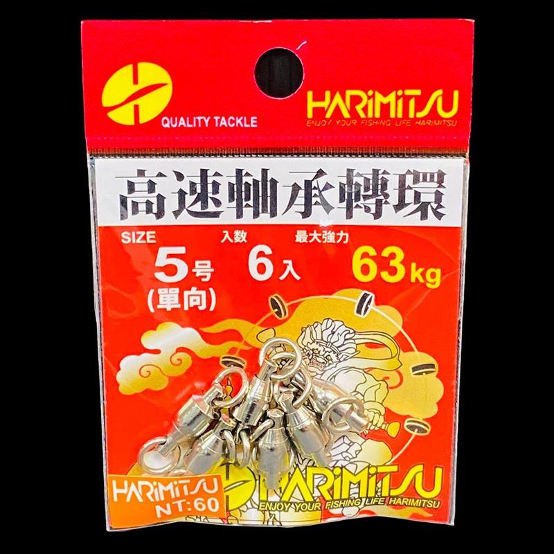 中壢鴻海釣具《HARiMitsu》高速軸承-單培林轉環-細節圖6