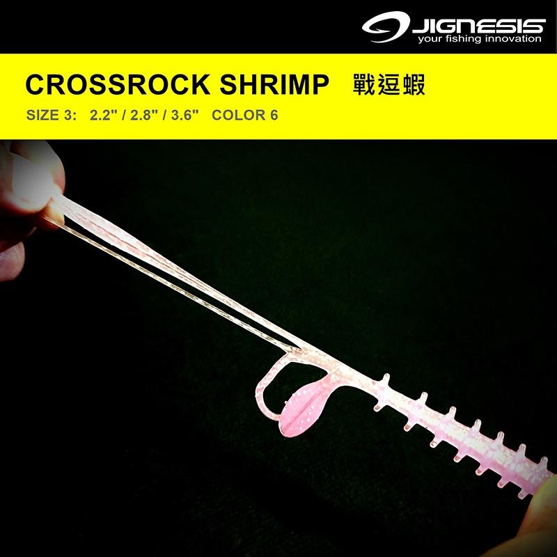 中壢鴻海釣具《JIGNESIS》戰逗蝦 CROSSROCK SHRIMP 根魚爆釣 軟蟲 路亞軟蟲-細節圖3