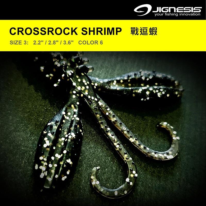 中壢鴻海釣具《JIGNESIS》戰逗蝦 CROSSROCK SHRIMP 根魚爆釣 軟蟲 路亞軟蟲-細節圖4