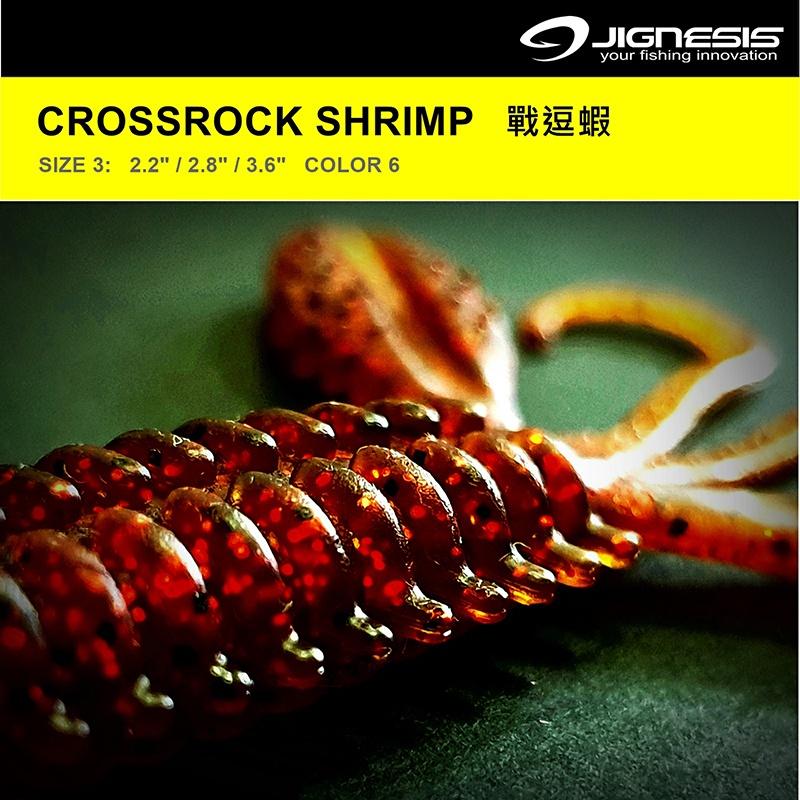 中壢鴻海釣具《JIGNESIS》戰逗蝦 CROSSROCK SHRIMP 根魚爆釣 軟蟲 路亞軟蟲-細節圖5