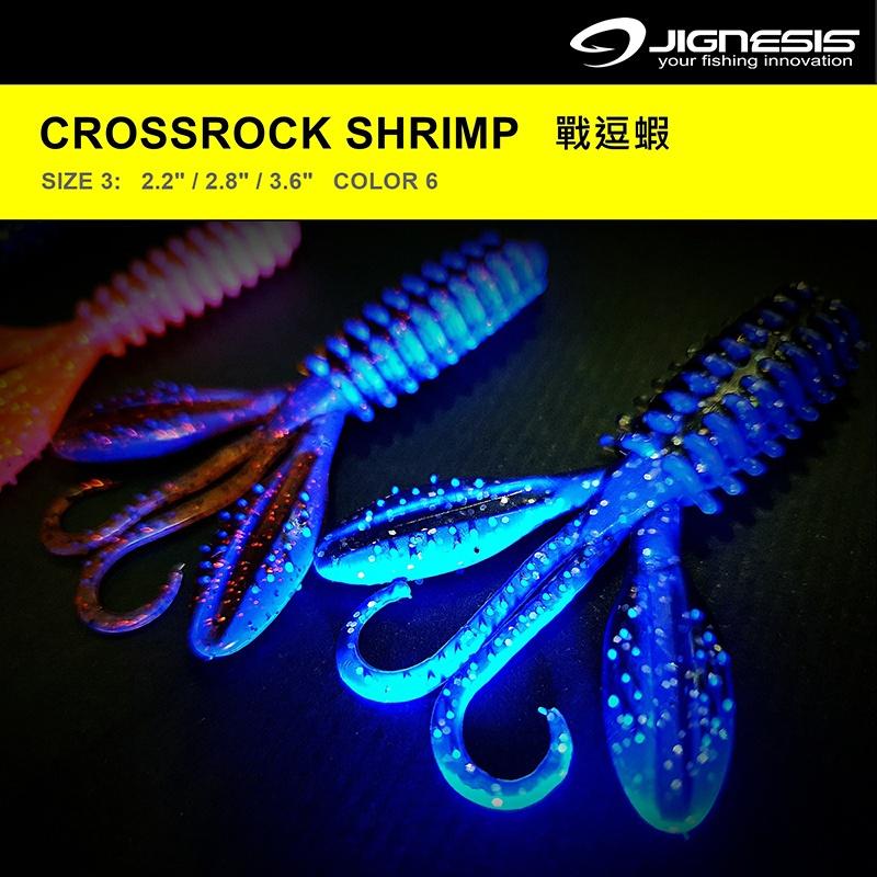 中壢鴻海釣具《JIGNESIS》戰逗蝦 CROSSROCK SHRIMP 根魚爆釣 軟蟲 路亞軟蟲-細節圖6