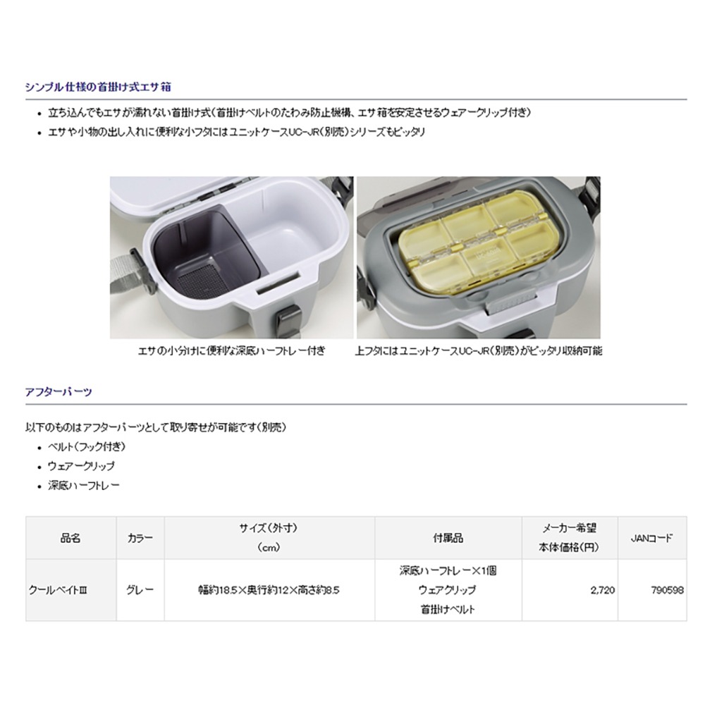 中壢鴻海釣具《DAIWA》蟲餌盒 COOL BAIT 3 蟲盒-細節圖6