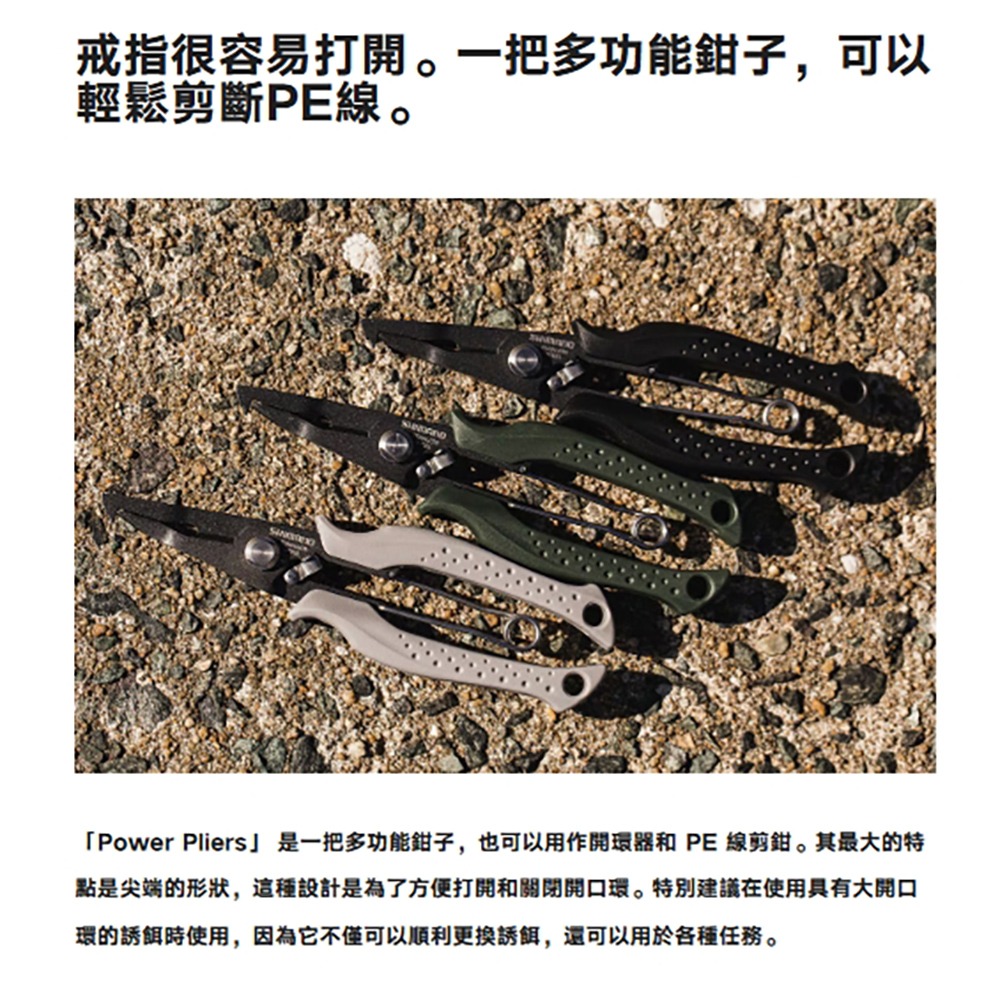 【紅海釣具企業社】SHIMANO CT-562P 釣魚剪鉗(先曲) 路亞鉗 釣魚鉗子 釣魚裝備-細節圖6