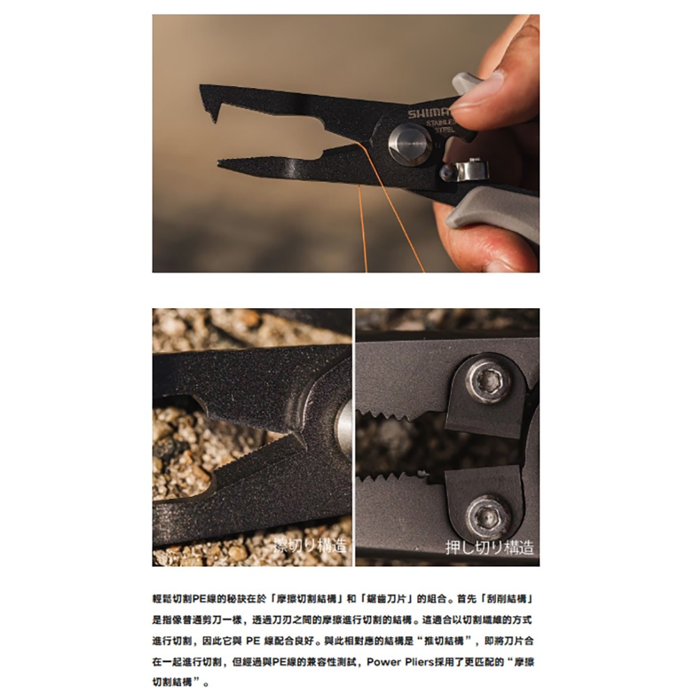 【紅海釣具企業社】SHIMANO CT-562P 釣魚剪鉗(先曲) 路亞鉗 釣魚鉗子 釣魚裝備-細節圖8