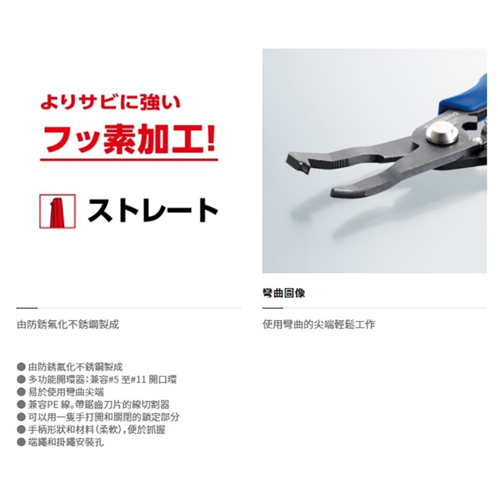 【紅海釣具企業社】SHIMANO CT-562P 釣魚剪鉗(先曲) 路亞鉗 釣魚鉗子 釣魚裝備-細節圖11