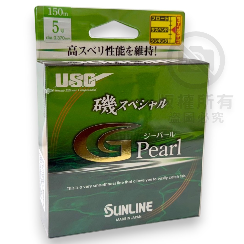 中壢紅海釣具【SUNLINE】磯スペシャル G Pearl 150M 磯釣母線(橙紅) 半沉-細節圖10