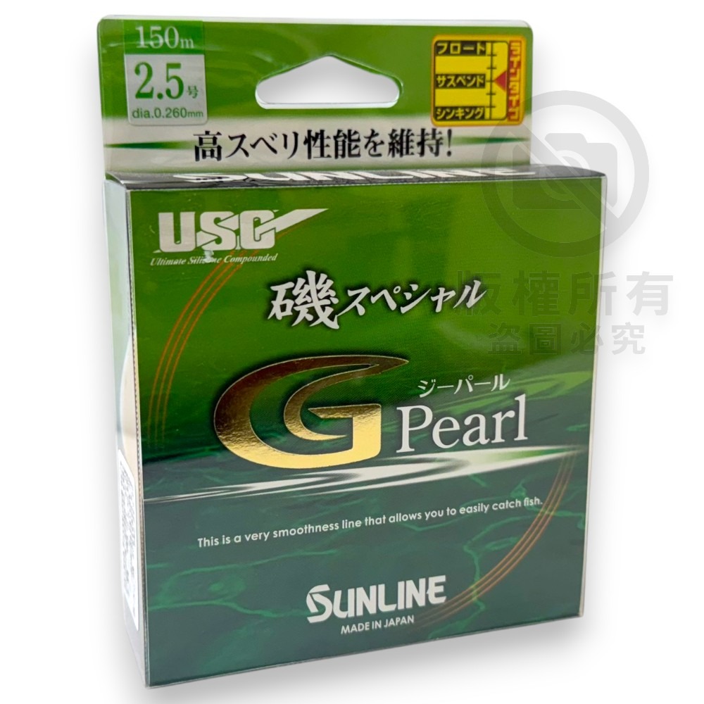 中壢紅海釣具【SUNLINE】磯スペシャル G Pearl 150M 磯釣母線(橙紅) 半沉-規格圖10