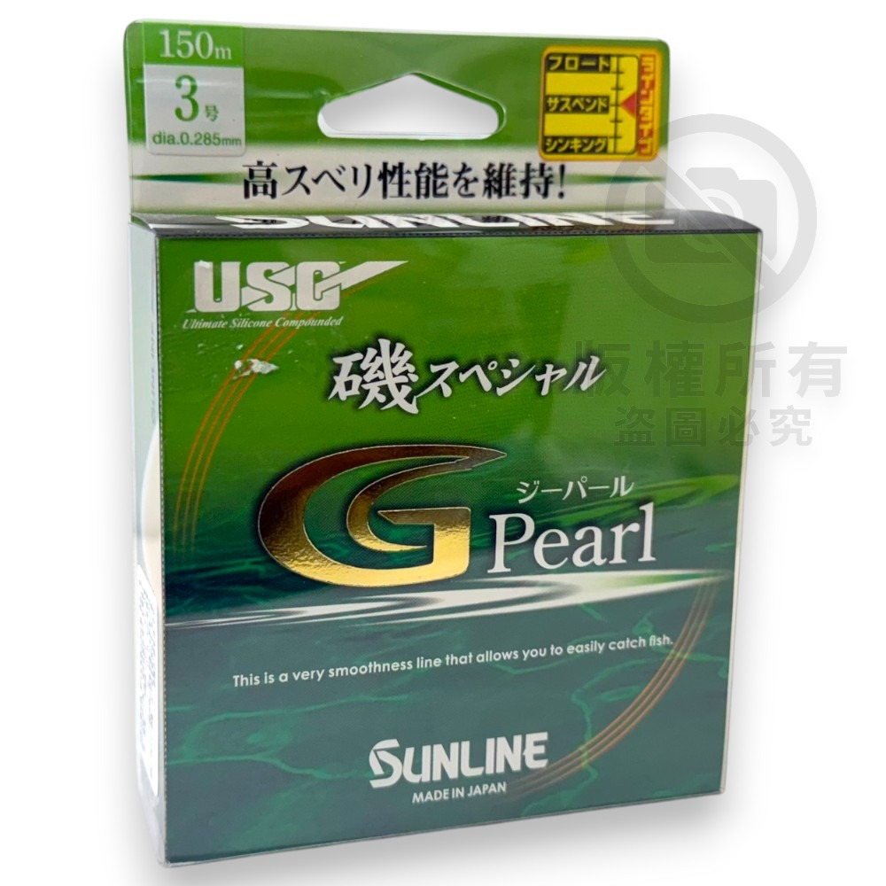 中壢紅海釣具【SUNLINE】磯スペシャル G Pearl 150M 磯釣母線(橙紅) 半沉-規格圖10