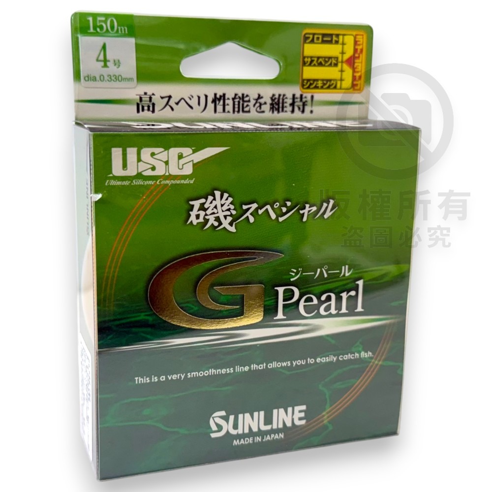 中壢紅海釣具【SUNLINE】磯スペシャル G Pearl 150M 磯釣母線(橙紅) 半沉-規格圖10