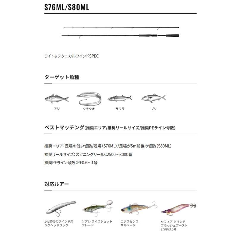 中壢鴻海釣具《SHIMANO》DYNA DART S76UL-S 海水路亞竿-細節圖5