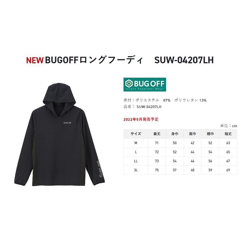 中壢紅海釣具【SUNLINE】SUW-04207LH  黑色長袖防曬防蚊連帽衫-細節圖4