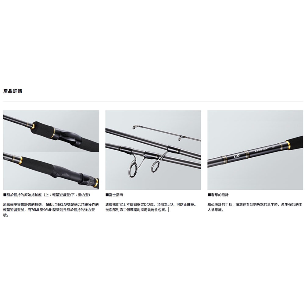 紅海釣具企業社【DAIWA】 LURENIST MOBILE  四節式直柄路亞竿 旅竿-細節圖5