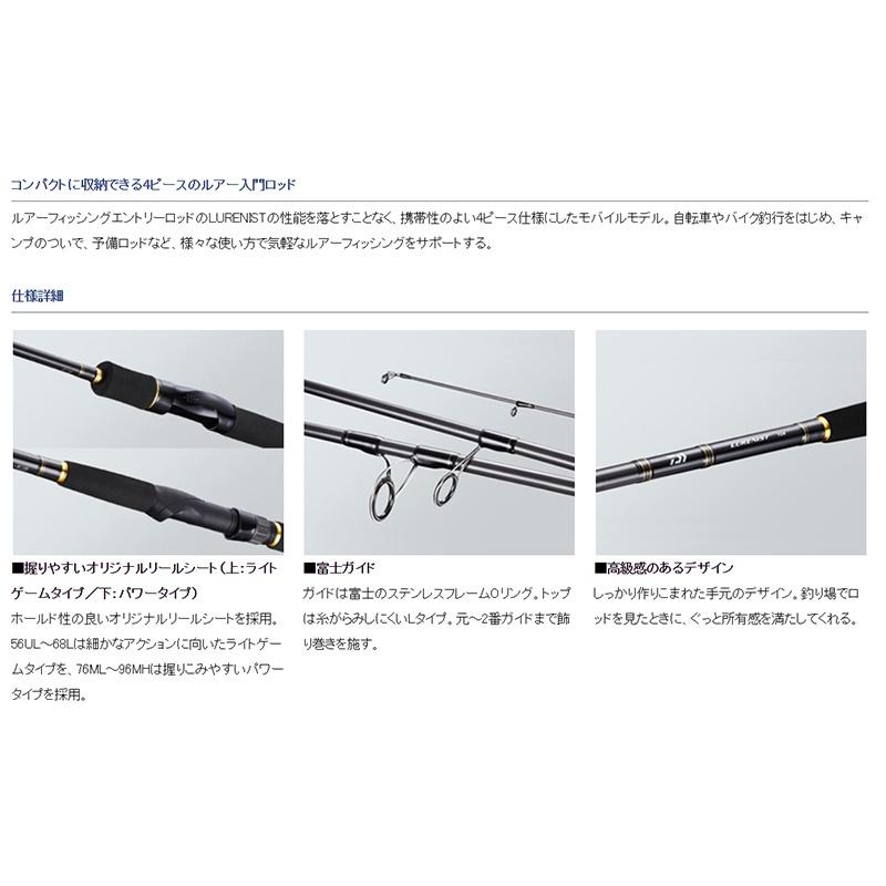 中壢鴻海釣具《DAIWA》22 LURENIST MOBILE  四節式直柄路亞竿-細節圖3