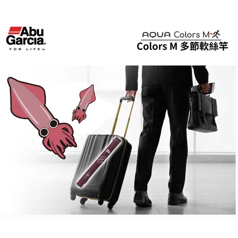 (中壢鴻海釣具)《ABU》AQUA COLORS 多節軟絲旅竿 ACMSES 釣竿 魚竿 海水路亞竿 軟絲竿-細節圖7