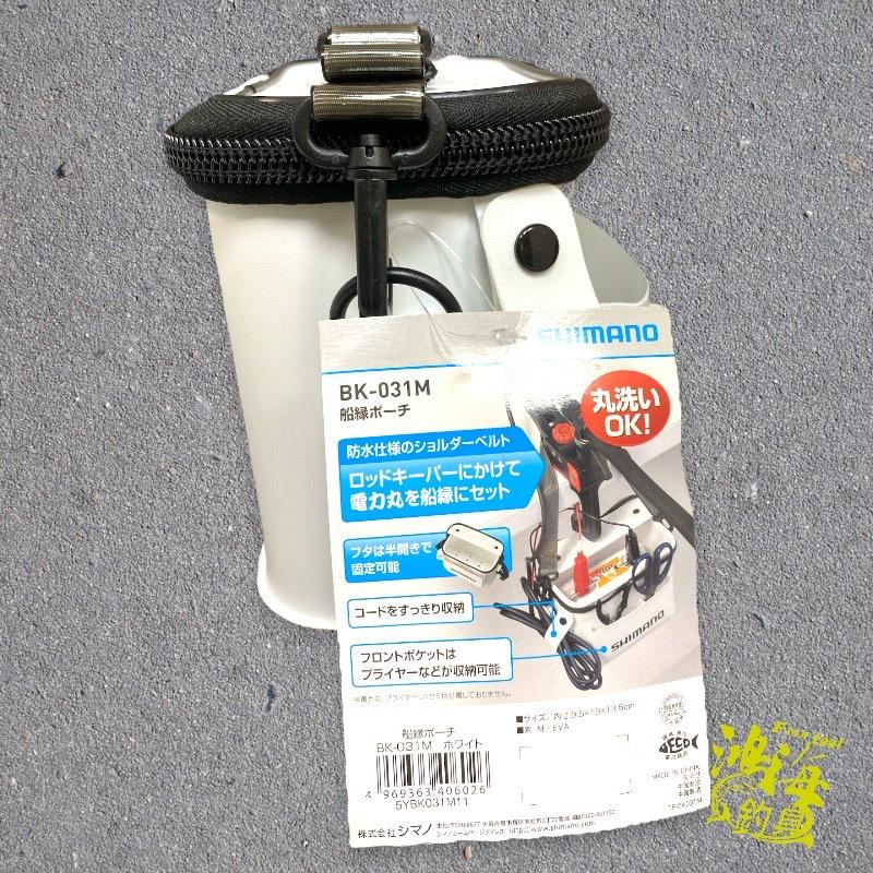 中壢鴻海釣具《SHIMANO》BK-031M 船用置物袋-細節圖3