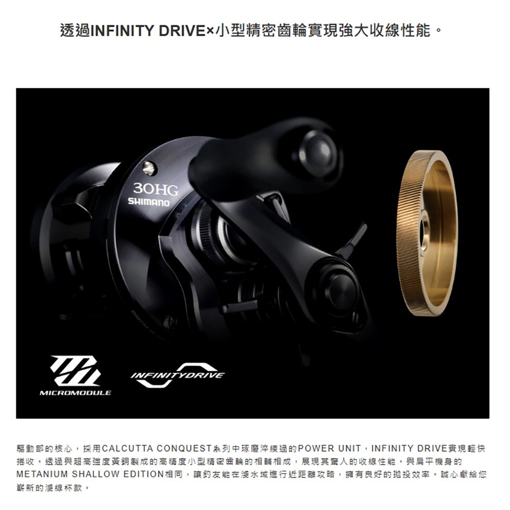 中壢紅海釣具【SHIMANO】CALCUTTA CONQUEST SHALLOW EIDITON 兩軸捲線器(24年款)-細節圖8
