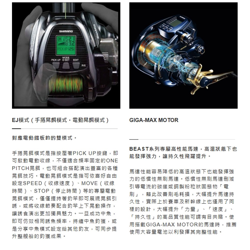 紅海釣具企業社【SHIMANO】BeastMaster 3000EJ 電動捲線器 (21年款)-細節圖10