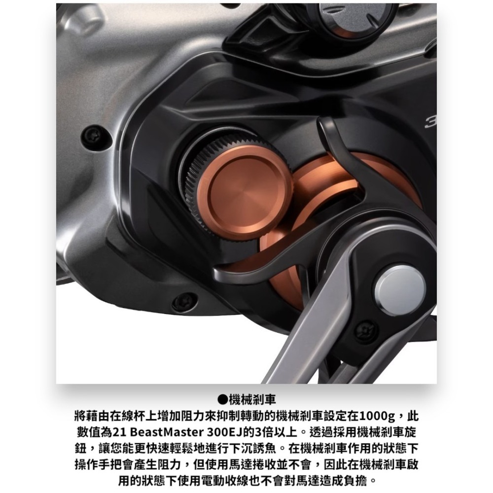 中壢紅海釣具【SHIMANO】BEASTMASTER 3000II 電動捲線器 電動丸 深海船釣 25KG拉力 26年款-細節圖4
