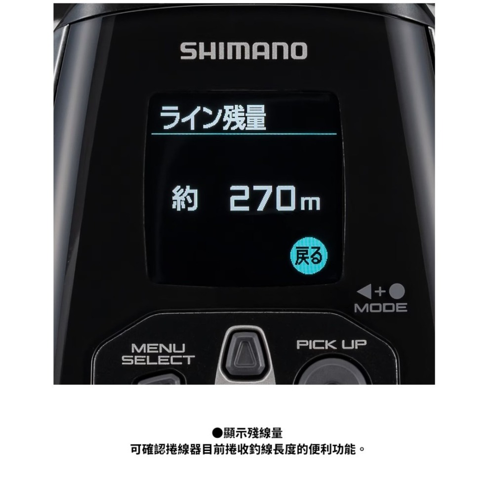 中壢紅海釣具【SHIMANO】BEASTMASTER 3000II 電動捲線器 電動丸 深海船釣 25KG拉力 26年款-細節圖11