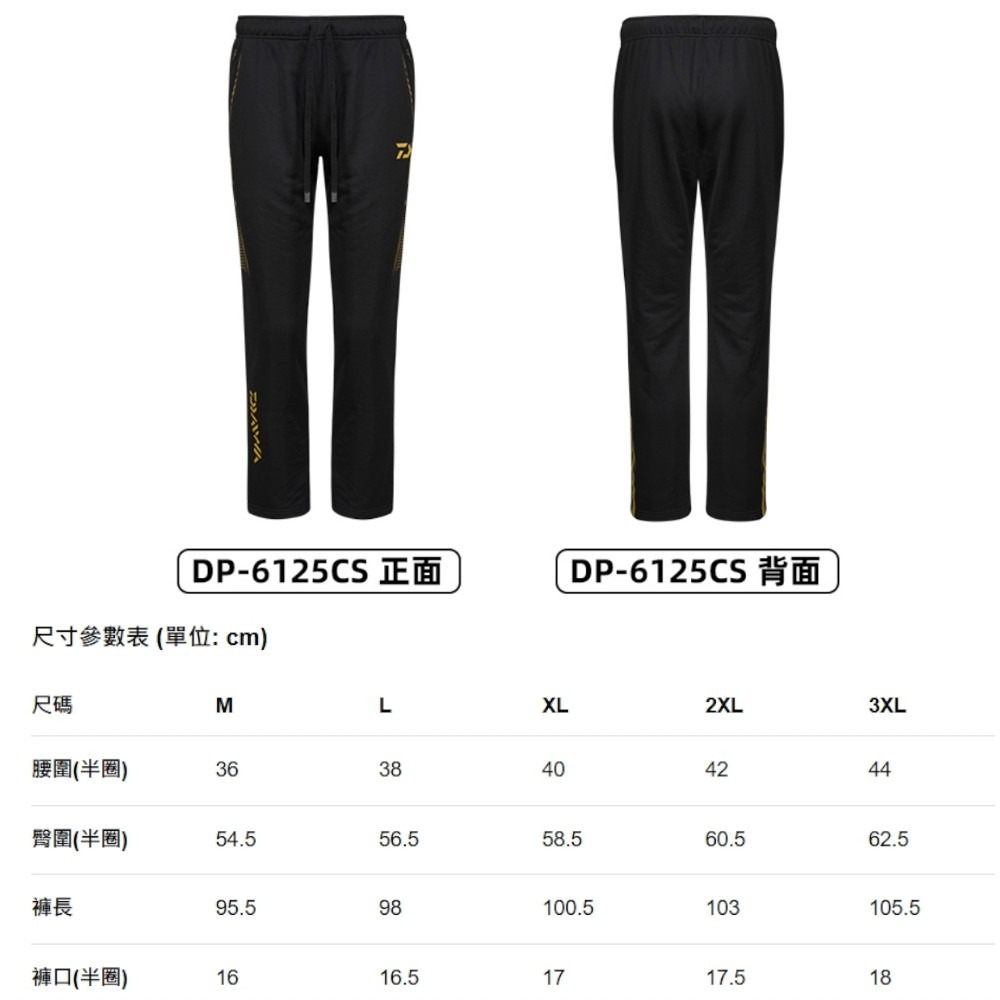 中壢紅海釣具【DAIWA】DE-5425CS DP-6125CS 黑色×金色針織休閒外套/長褲 休閒套裝-細節圖11