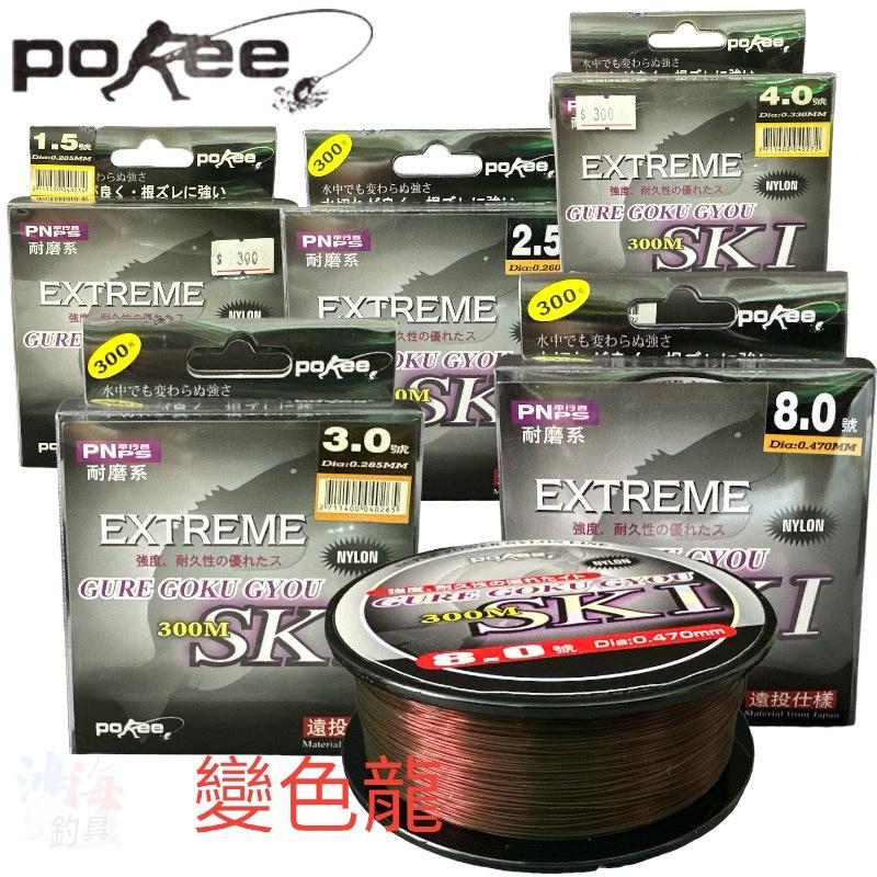 中壢鴻海釣具《pokee》SKI -變色龍 300M 尼龍線-細節圖2