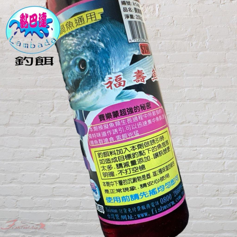 紅海釣具企業社《黏巴達》阿火師費樂蒙 回鍋魚 香精 香料 福壽餌 冷凍餌 鯉魚-細節圖3