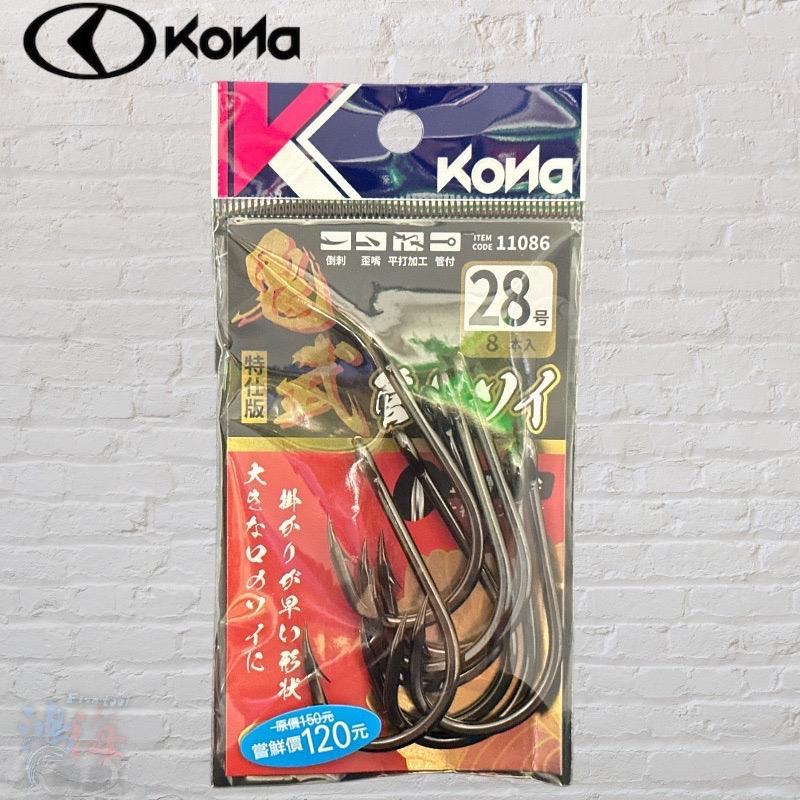 中壢鴻海釣具《KONA》鬼武管付 ソイ石斑鉤 大物鉤 海釣場-細節圖4