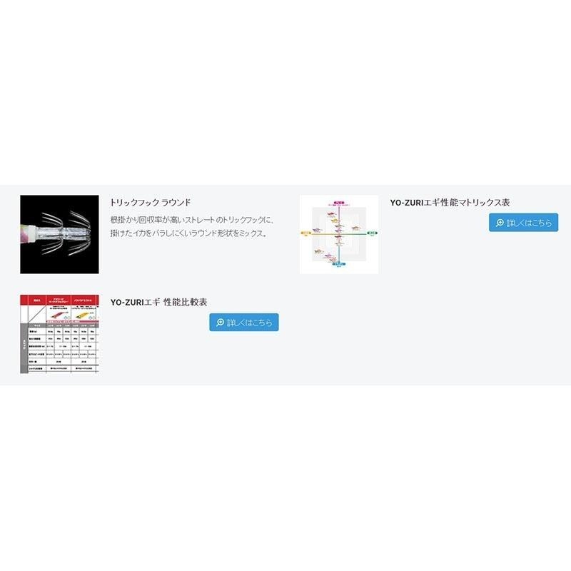 紅海釣具企業社《YO-ZURI》A1791- A1792-アオリーQ 3D  3.5吋-4吋 木蝦-細節圖7