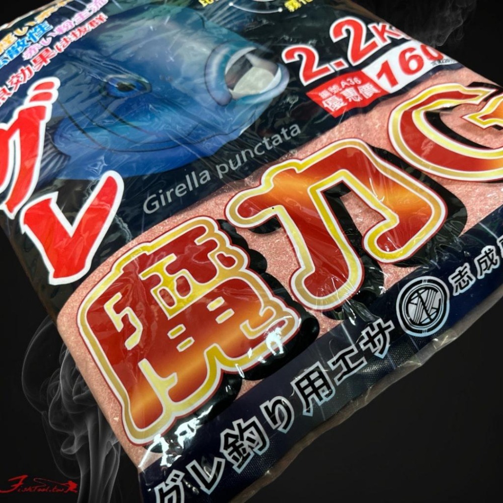 中壢鴻海釣具《志成》魔力G 2.2KG 黑毛誘餌粉 A撒 誘餌粉 黑毛 (改新包裝 待換新圖)-細節圖3