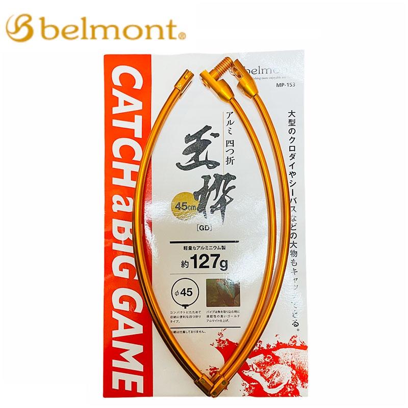 中壢鴻海釣具《belmont》 超輕量鋁製四折網框 磯撈網-細節圖2