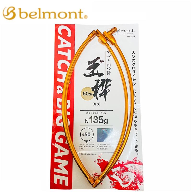 中壢鴻海釣具《belmont》 超輕量鋁製四折網框 磯撈網-細節圖3