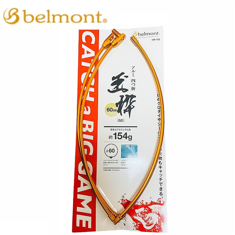 中壢鴻海釣具《belmont》 超輕量鋁製四折網框 磯撈網-細節圖4