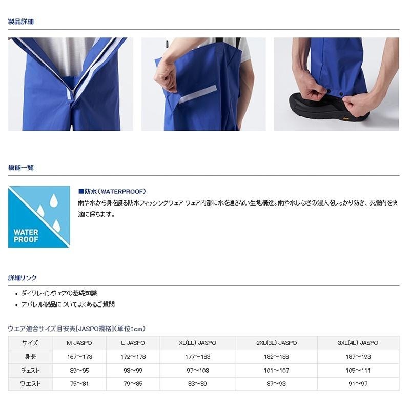 中壢鴻海釣具【DAIWA】 DR-6325P 船釣雨衣半身吊帶褲 [25年款] 雨褲-細節圖6