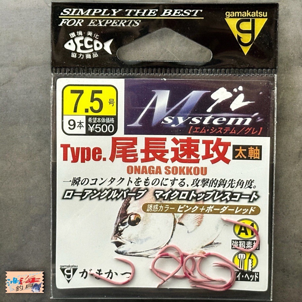 紅海釣具企業社【gamakatsu】A1 Mシステム タイプ 尾長速攻 磯釣鉤-規格圖6