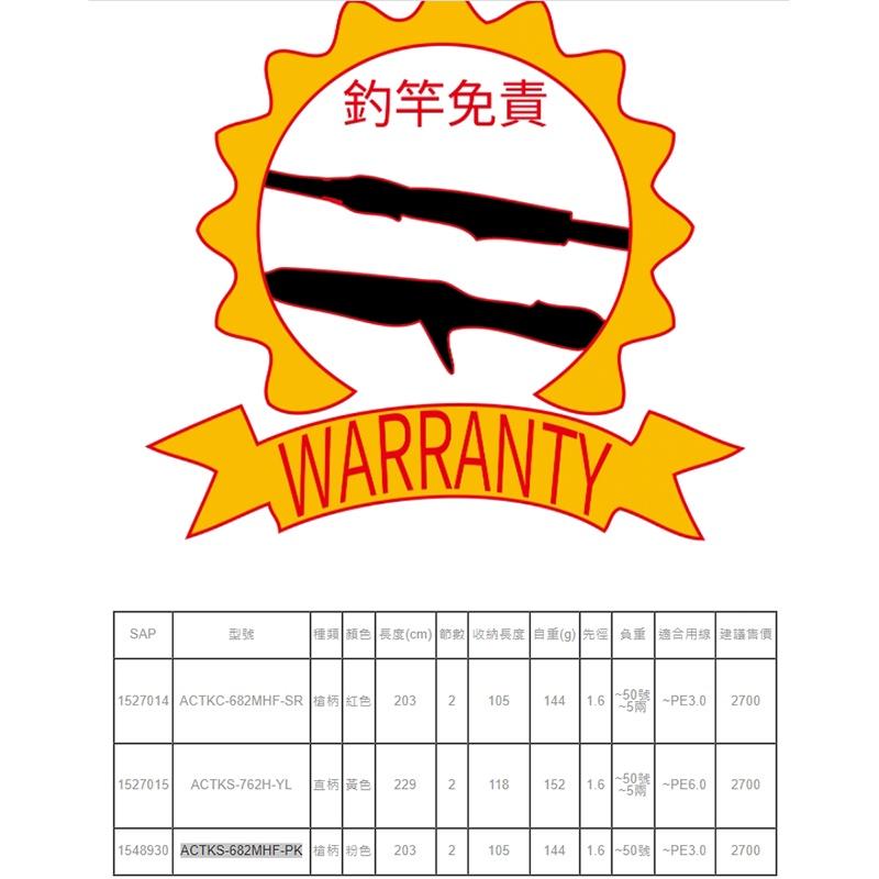 (中壢鴻海釣具)《ABU》AQUA COLORS TAKO ACTKS-682MHF-PK 花軟專用竿 船釣鐵板竿 釣竿-細節圖4