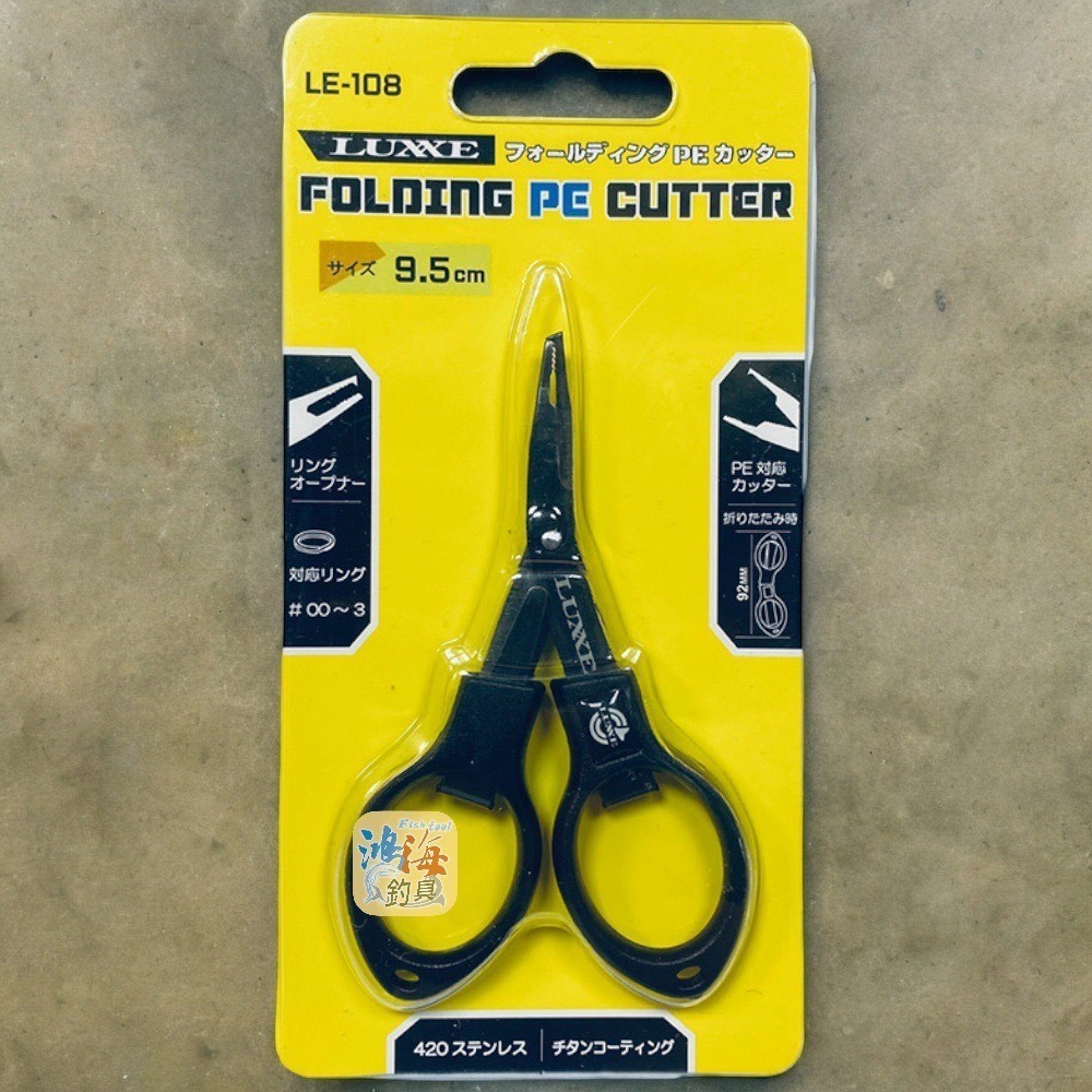 中壢鴻海釣具【gamakatsu】LE108-1 折疊路亞PE＆尼龍線剪刀 (可開小號數路亞環＆長度9.5cm)-細節圖2