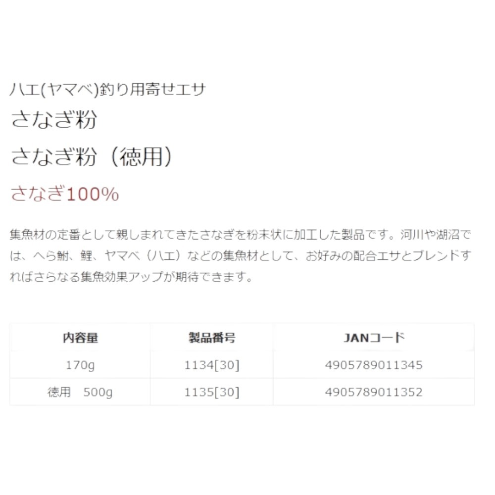 紅海釣具企業社【MARUKYU】011345 さなぎ粉〔蠶蛹粉 (170g) (CODE:1134)-細節圖4