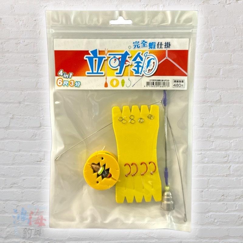 (紅海釣具企業社) 立可釣 完全蝦仕掛 天平套組 天平+母線+水深棒+子線+阿波 釣蝦天平母線組 泰國蝦鈎套組 精靈環-細節圖4