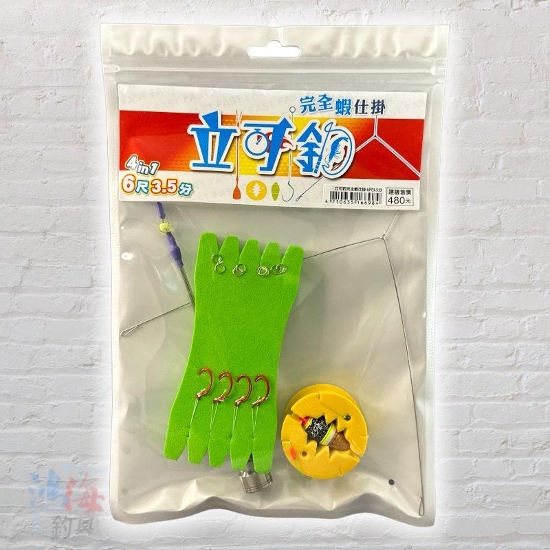 (紅海釣具企業社) 立可釣 完全蝦仕掛 天平套組 天平+母線+水深棒+子線+阿波 釣蝦天平母線組 泰國蝦鈎套組 精靈環-細節圖5
