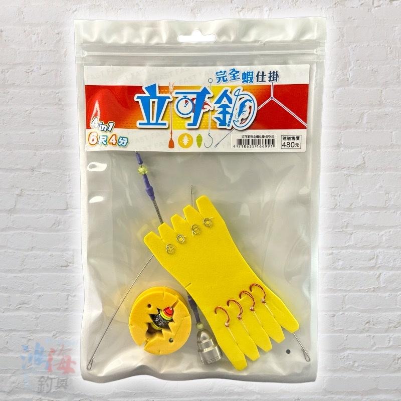 (紅海釣具企業社) 立可釣 完全蝦仕掛 天平套組 天平+母線+水深棒+子線+阿波 釣蝦天平母線組 泰國蝦鈎套組 精靈環-細節圖6